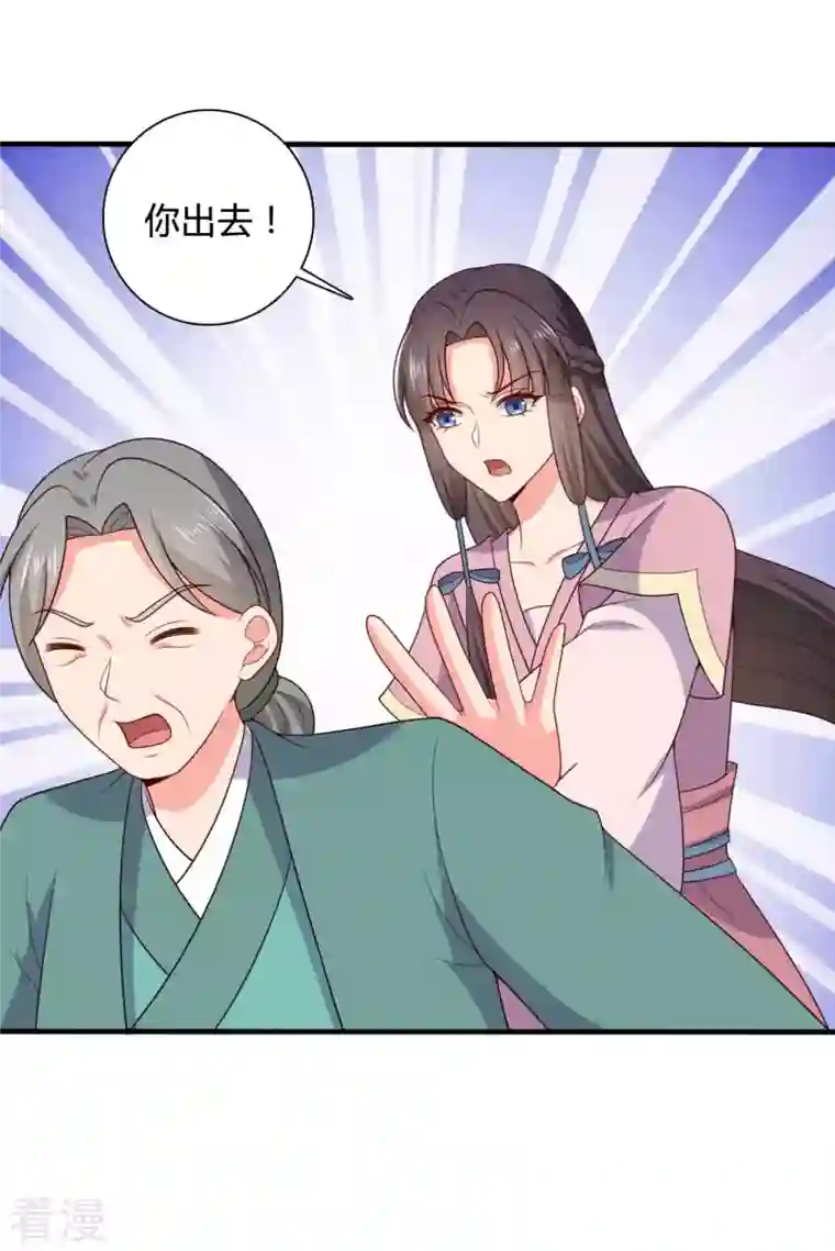 农家娘子有喜了第138话 为自己活下去