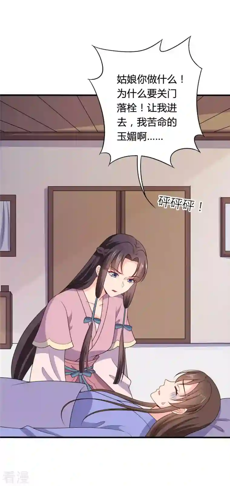 农家娘子有喜了第138话 为自己活下去