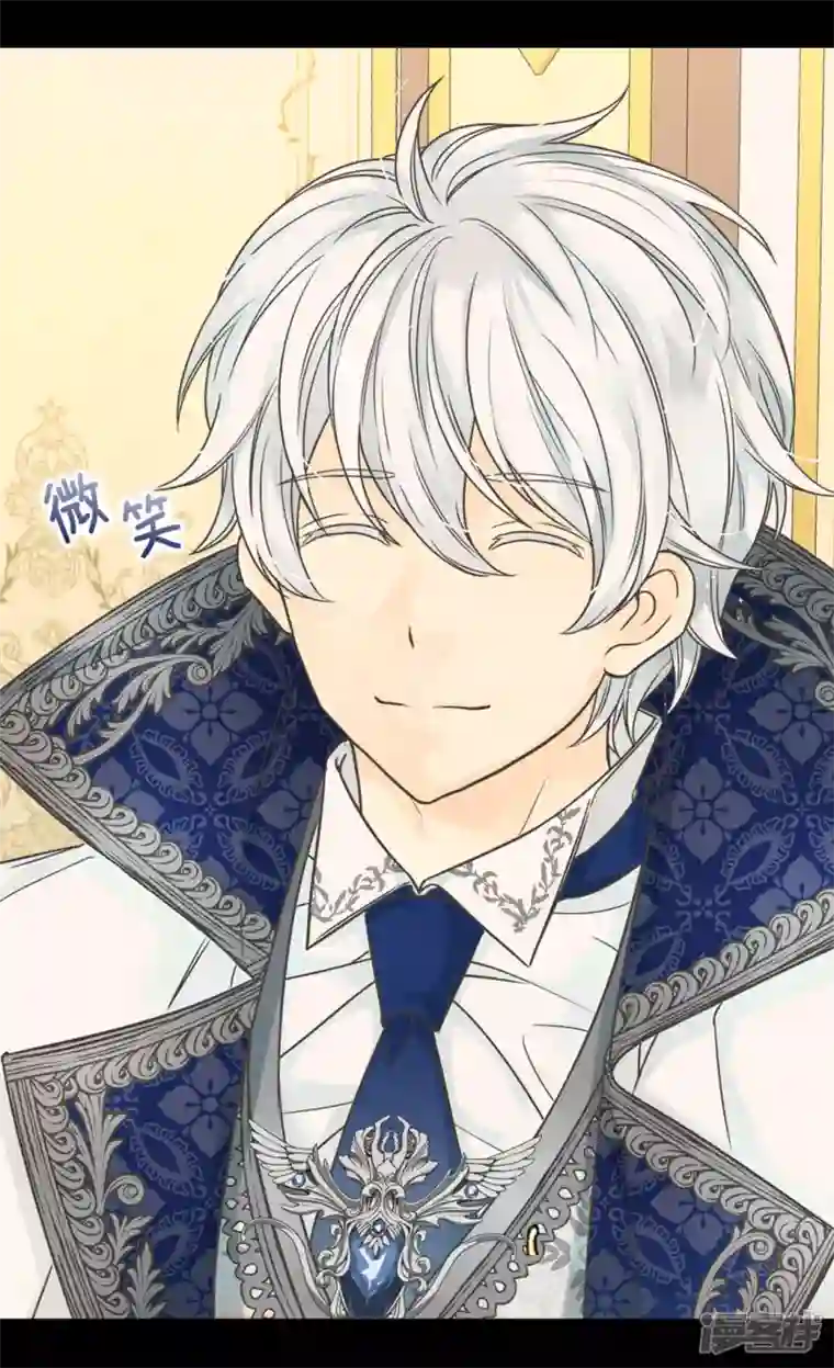 皇帝的独生女第465话 埃辛的童年记忆