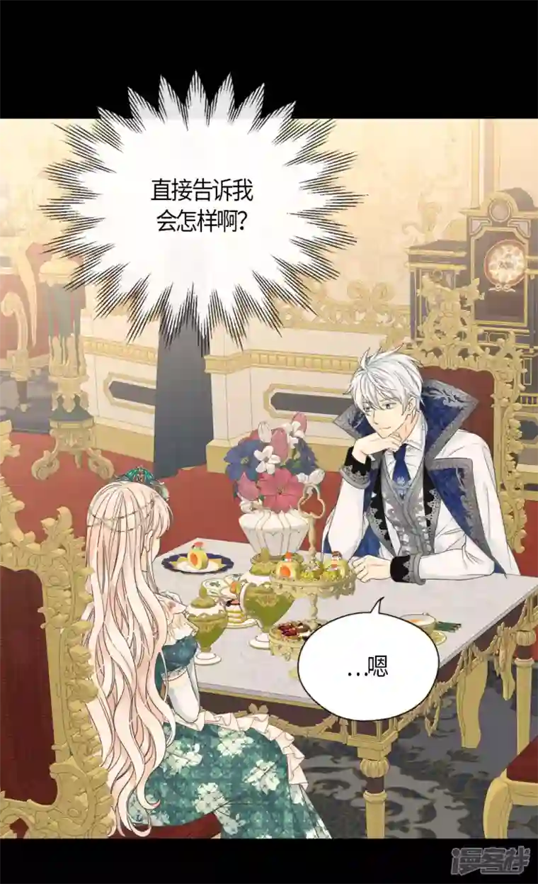 皇帝的独生女第465话 埃辛的童年记忆