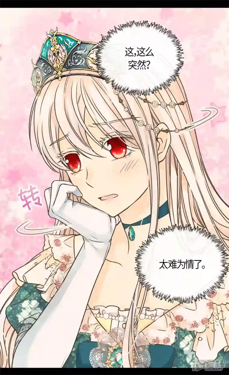 皇帝的独生女第464话 心理准备