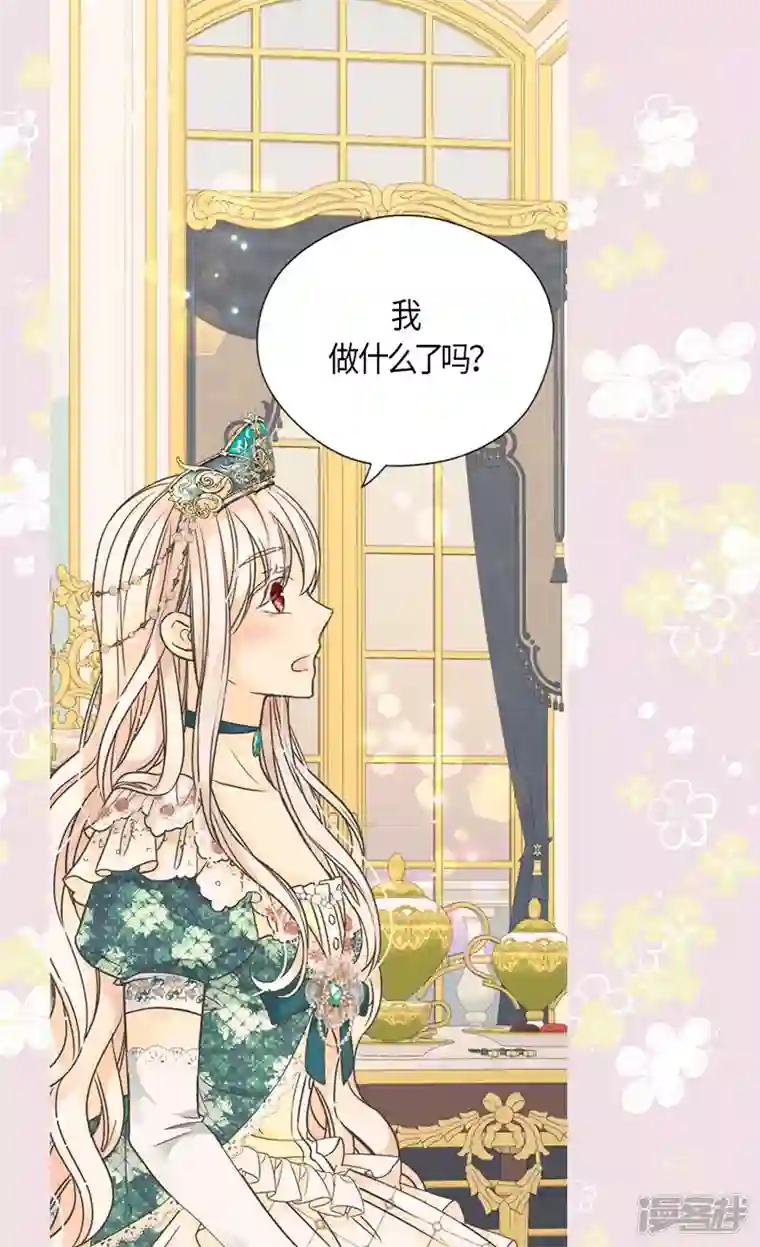 皇帝的独生女第465话 埃辛的童年记忆