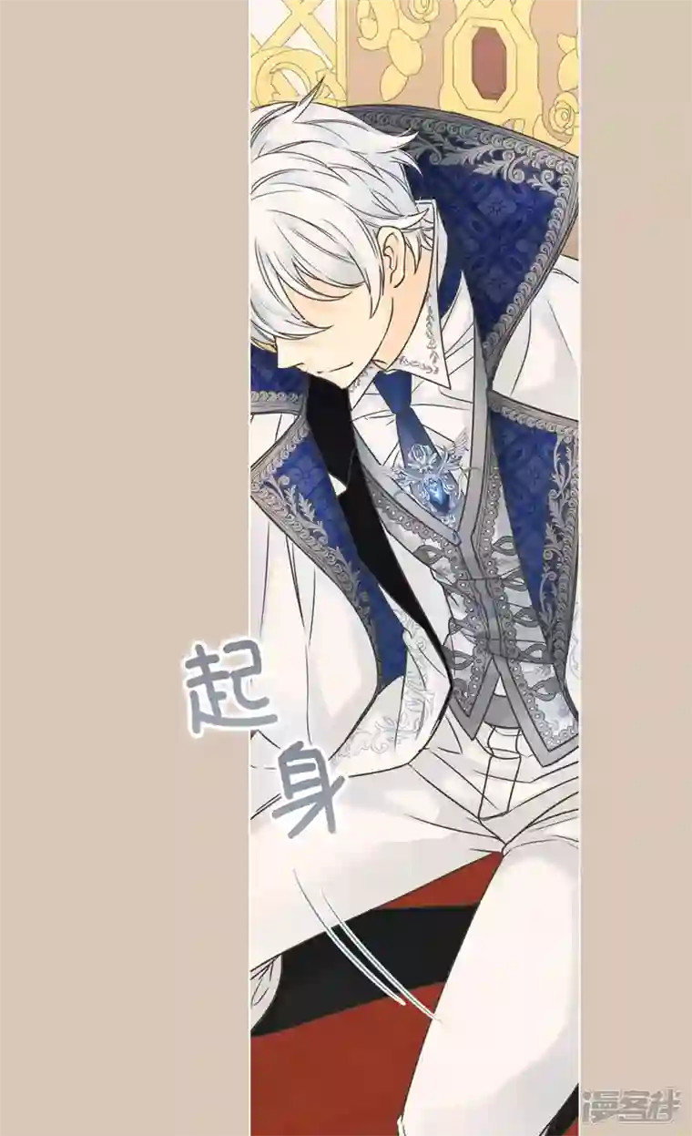 皇帝的独生女第465话 埃辛的童年记忆