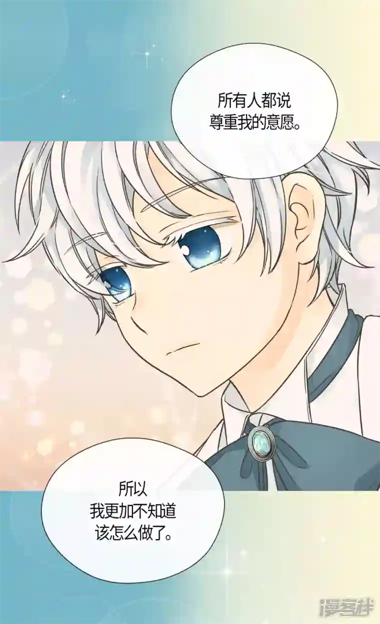 皇帝的独生女第465话 埃辛的童年记忆