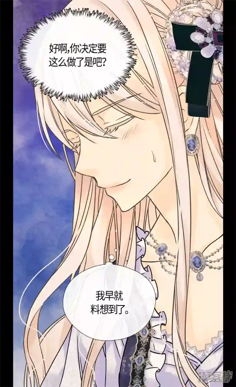 皇帝的独生女第466话 收到请柬的凯特尔