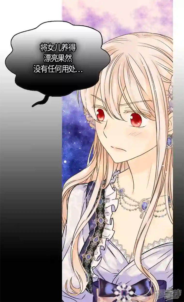 皇帝的独生女第467话 女儿奴爸爸的结局