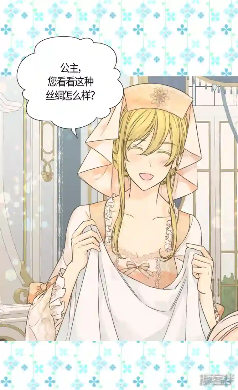 皇帝的独生女第466话 收到请柬的凯特尔