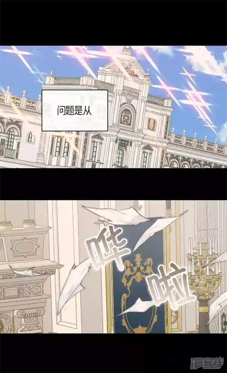 皇帝的独生女第466话 收到请柬的凯特尔