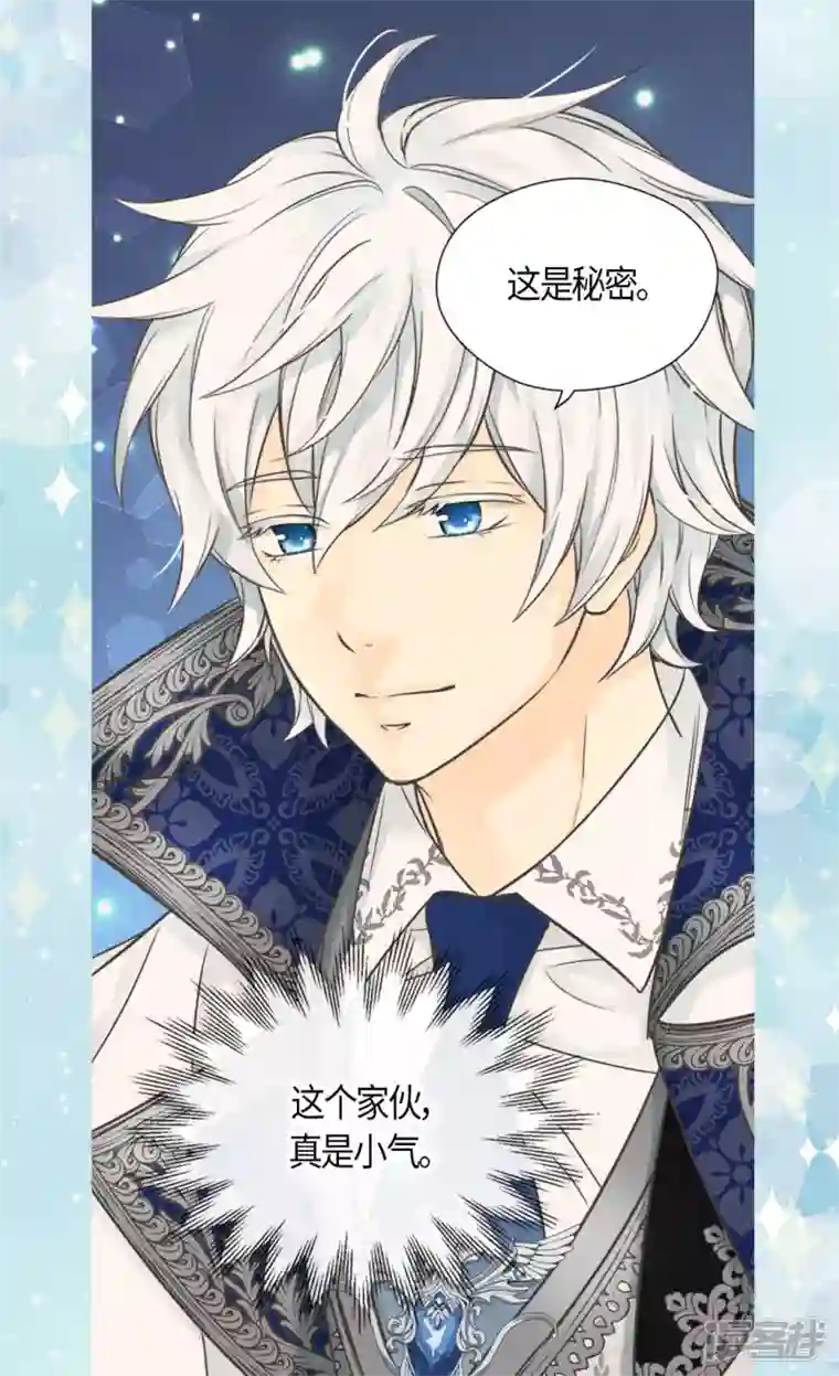 皇帝的独生女第465话 埃辛的童年记忆