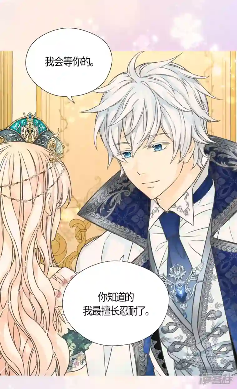 皇帝的独生女第466话 收到请柬的凯特尔