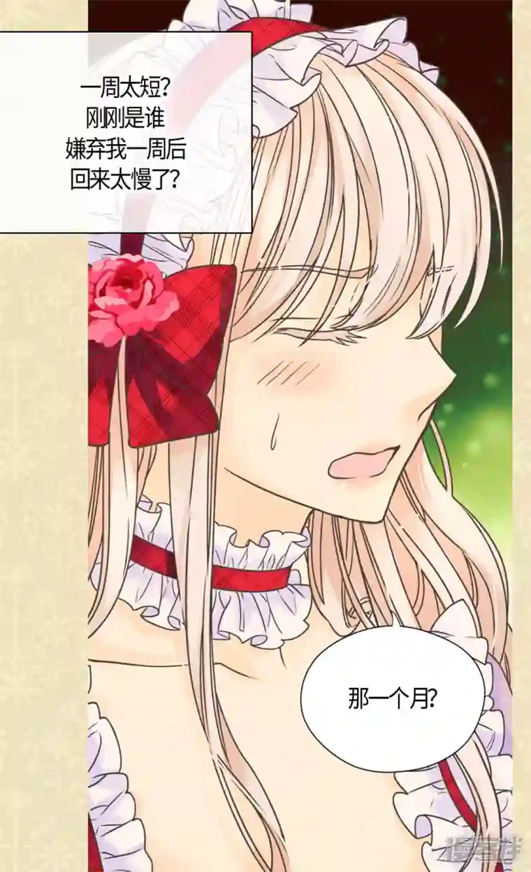 皇帝的独生女第469话 为了说服凯特尔