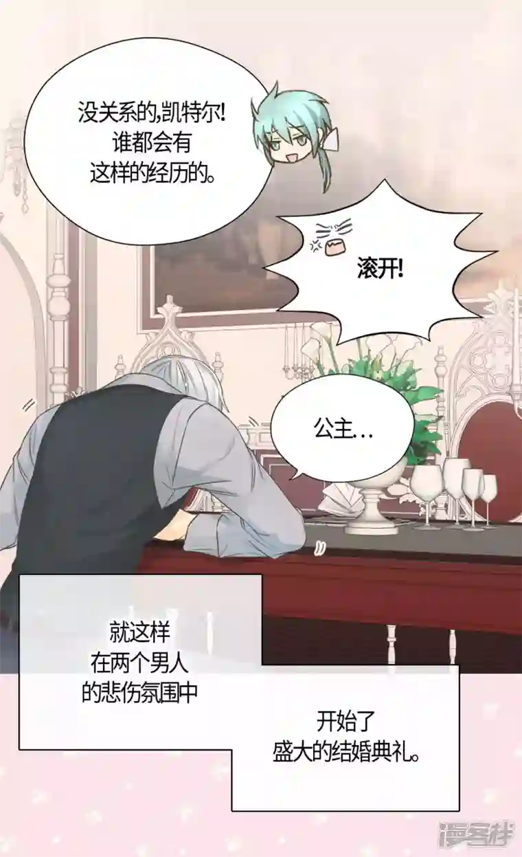 皇帝的独生女第467话 女儿奴爸爸的结局