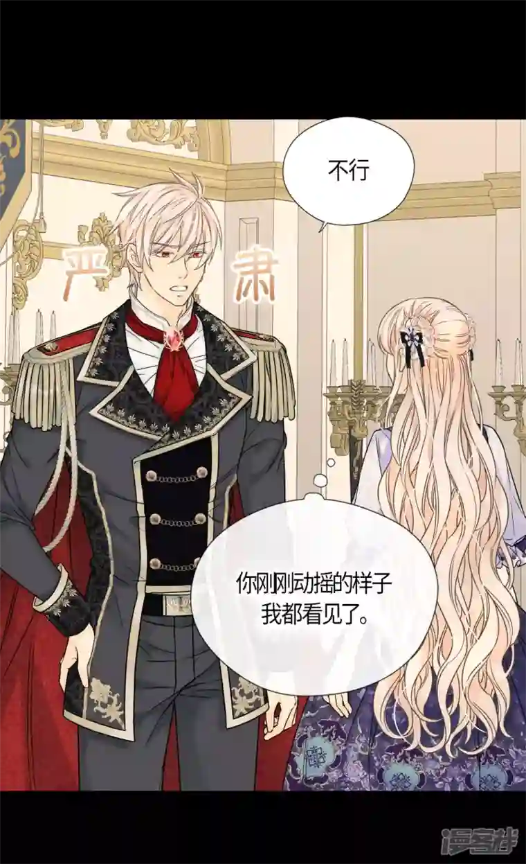 皇帝的独生女第467话 女儿奴爸爸的结局