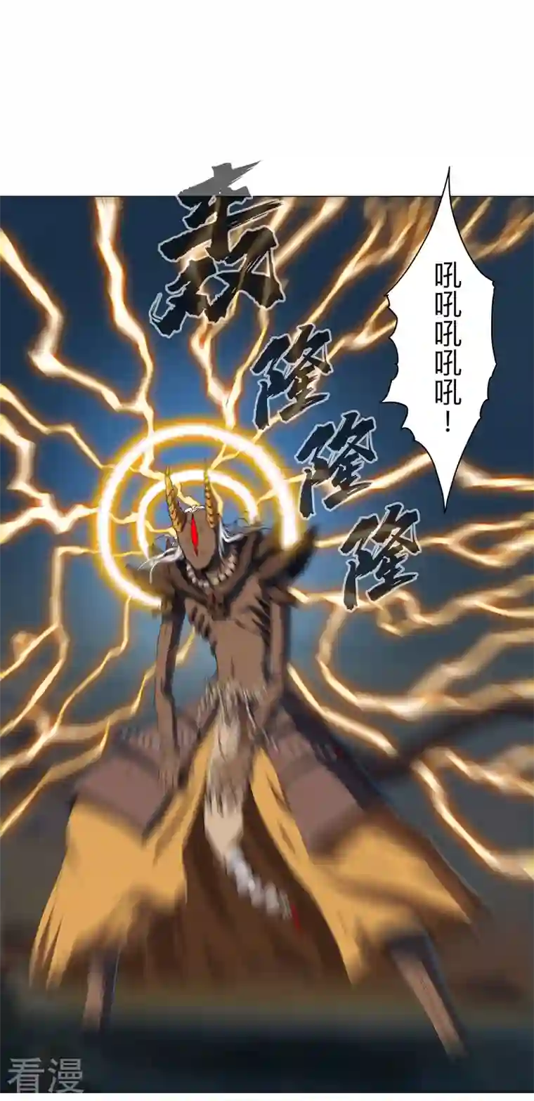 修仙者大战超能力第168话 进化，最终形态