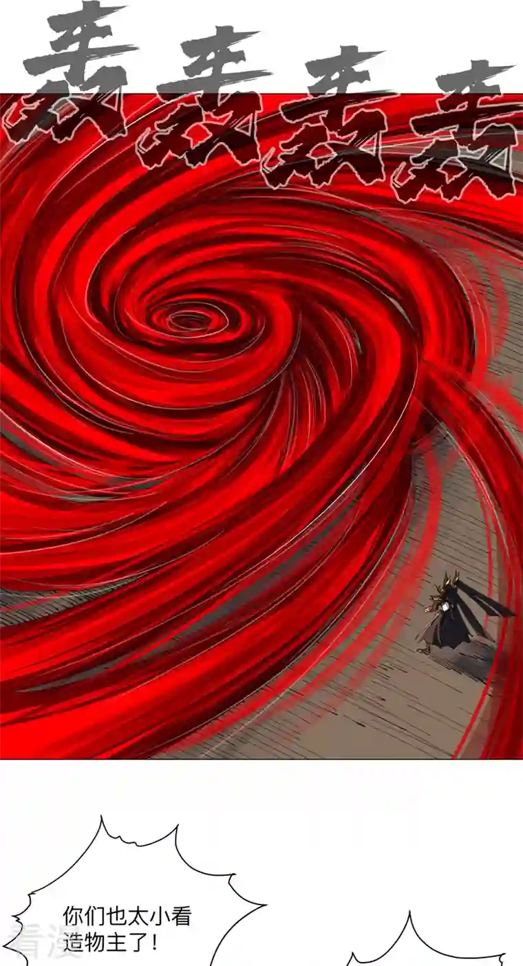 修仙者大战超能力第168话 进化，最终形态