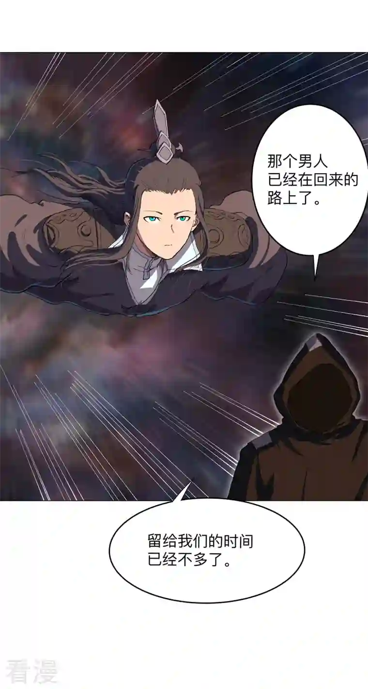 修仙者大战超能力第168话 进化，最终形态