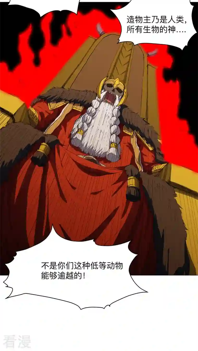 修仙者大战超能力第168话 进化，最终形态