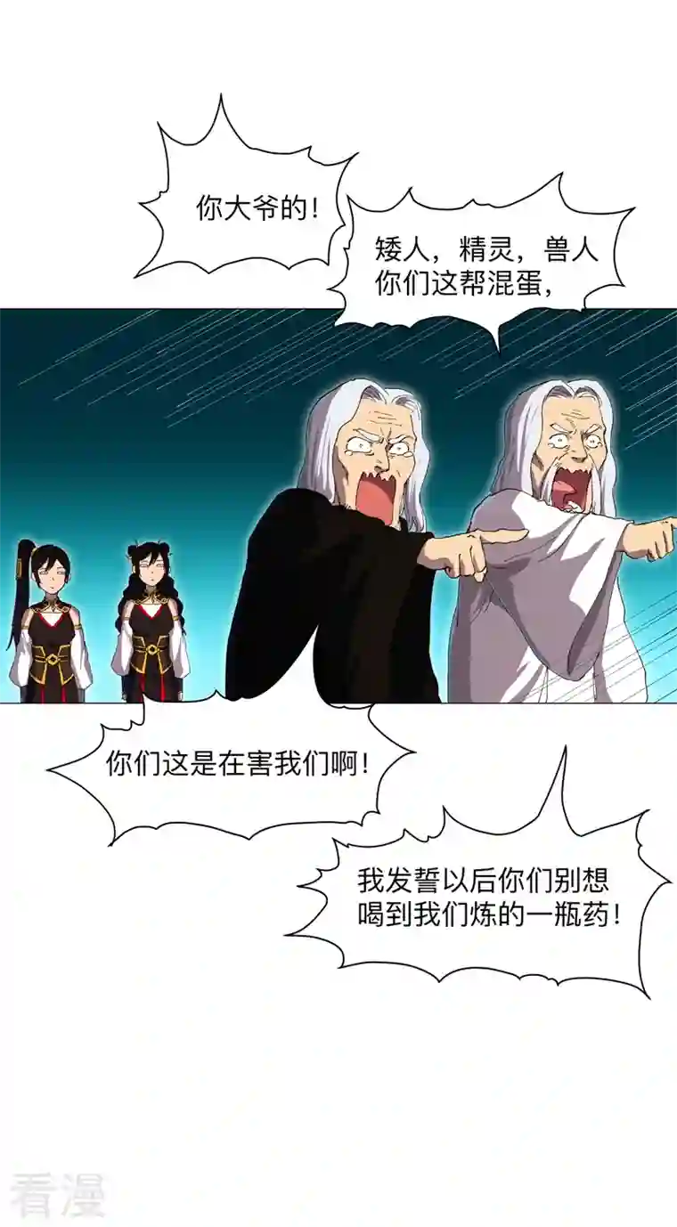 修仙者大战超能力第168话 进化，最终形态