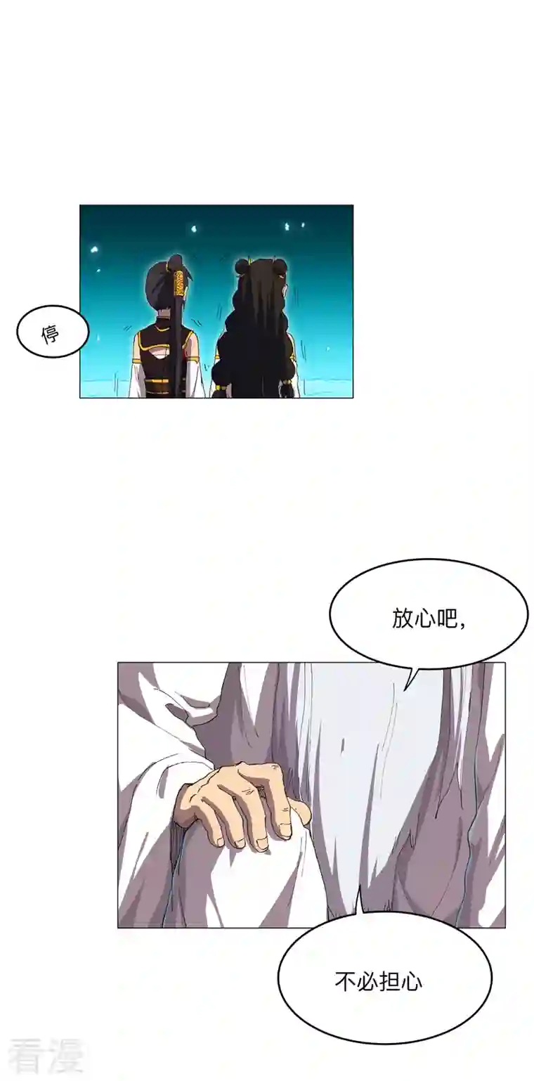 修仙者大战超能力第168话 进化，最终形态