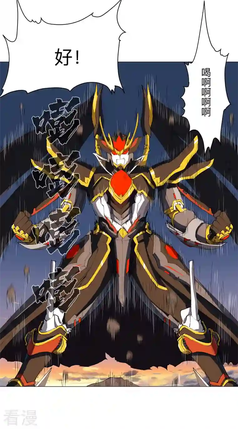 修仙者大战超能力第168话 进化，最终形态