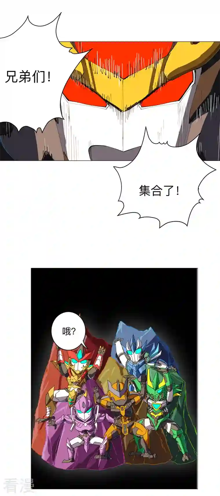 修仙者大战超能力第168话 进化，最终形态