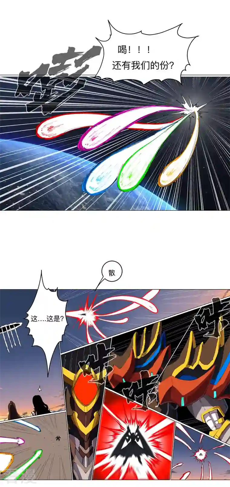 修仙者大战超能力第168话 进化，最终形态