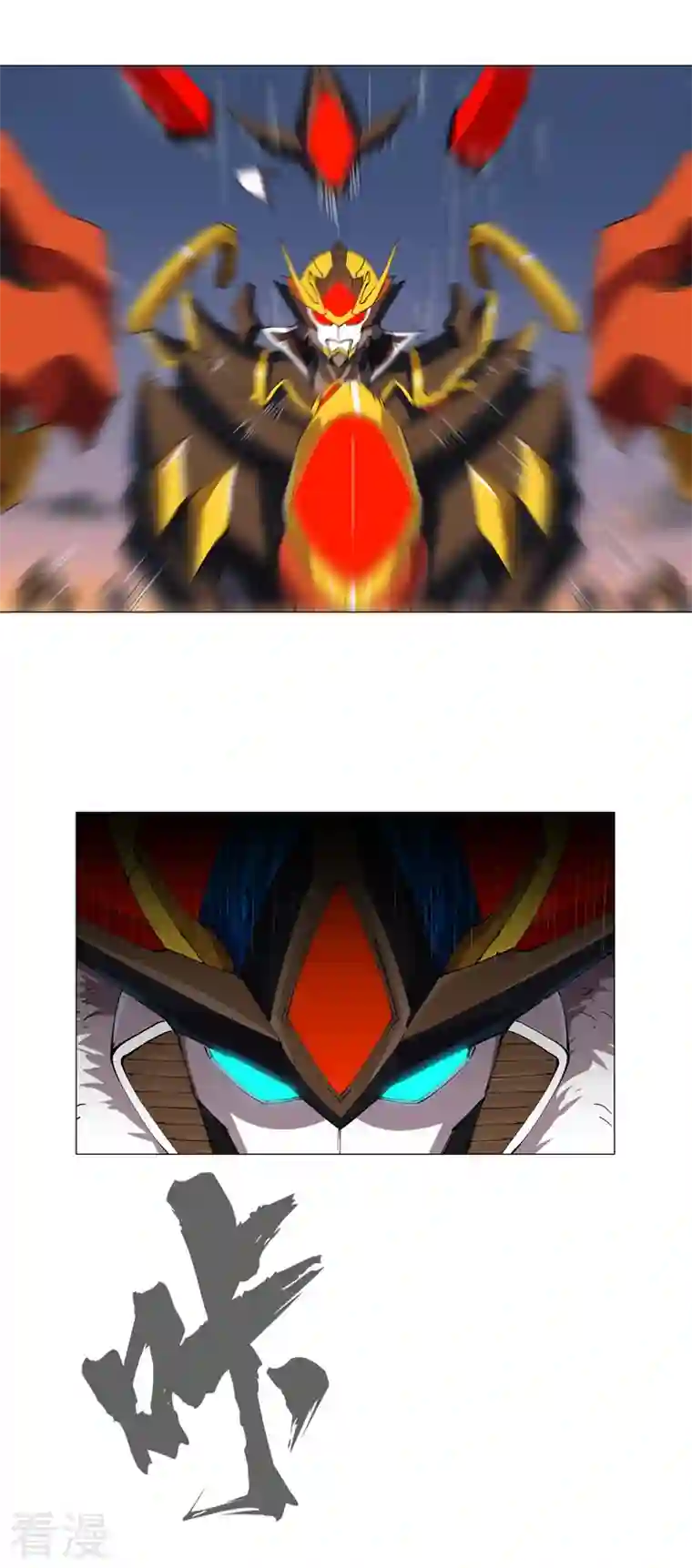 修仙者大战超能力第168话 进化，最终形态