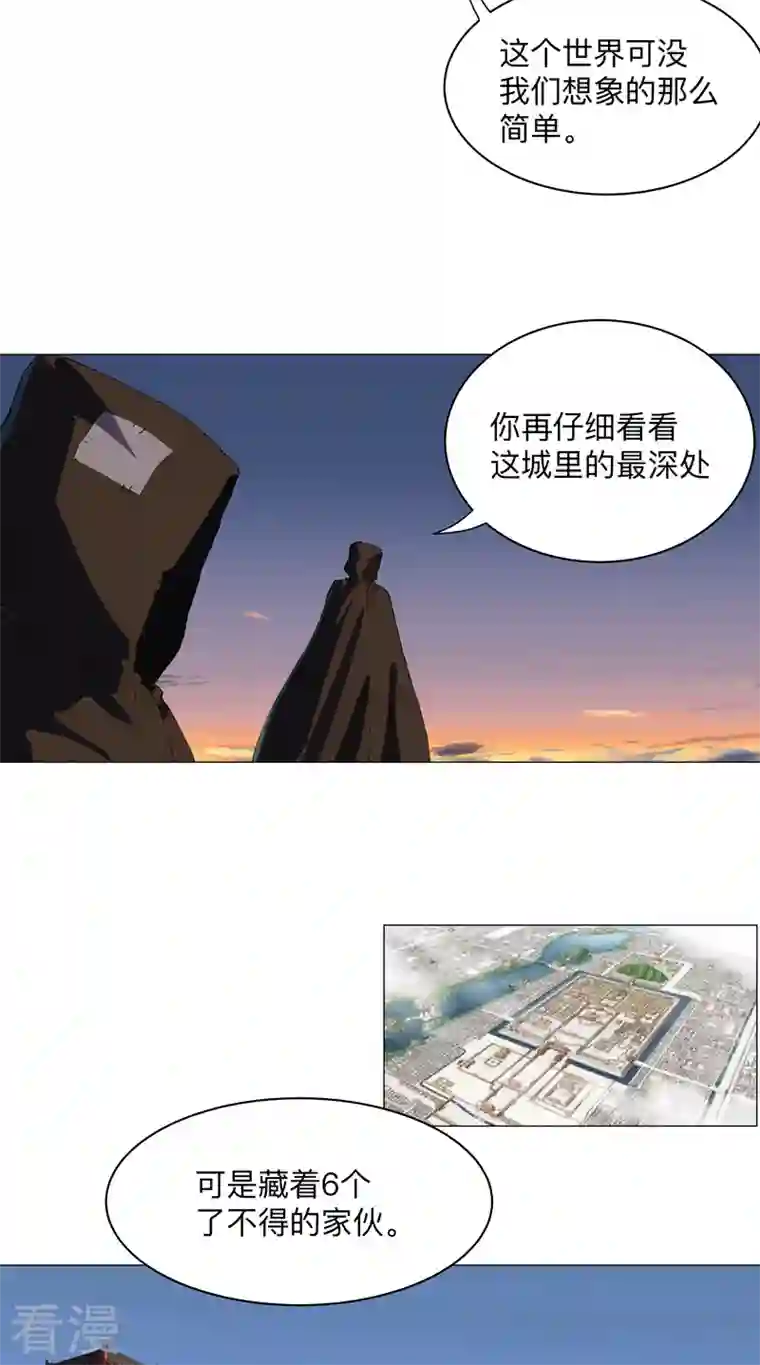 修仙者大战超能力第170话 抢东西这么嚣张