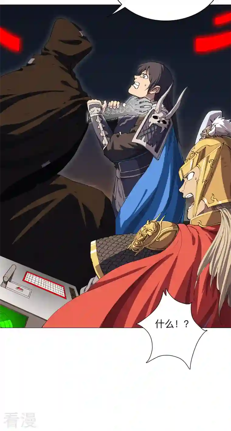 修仙者大战超能力第170话 抢东西这么嚣张