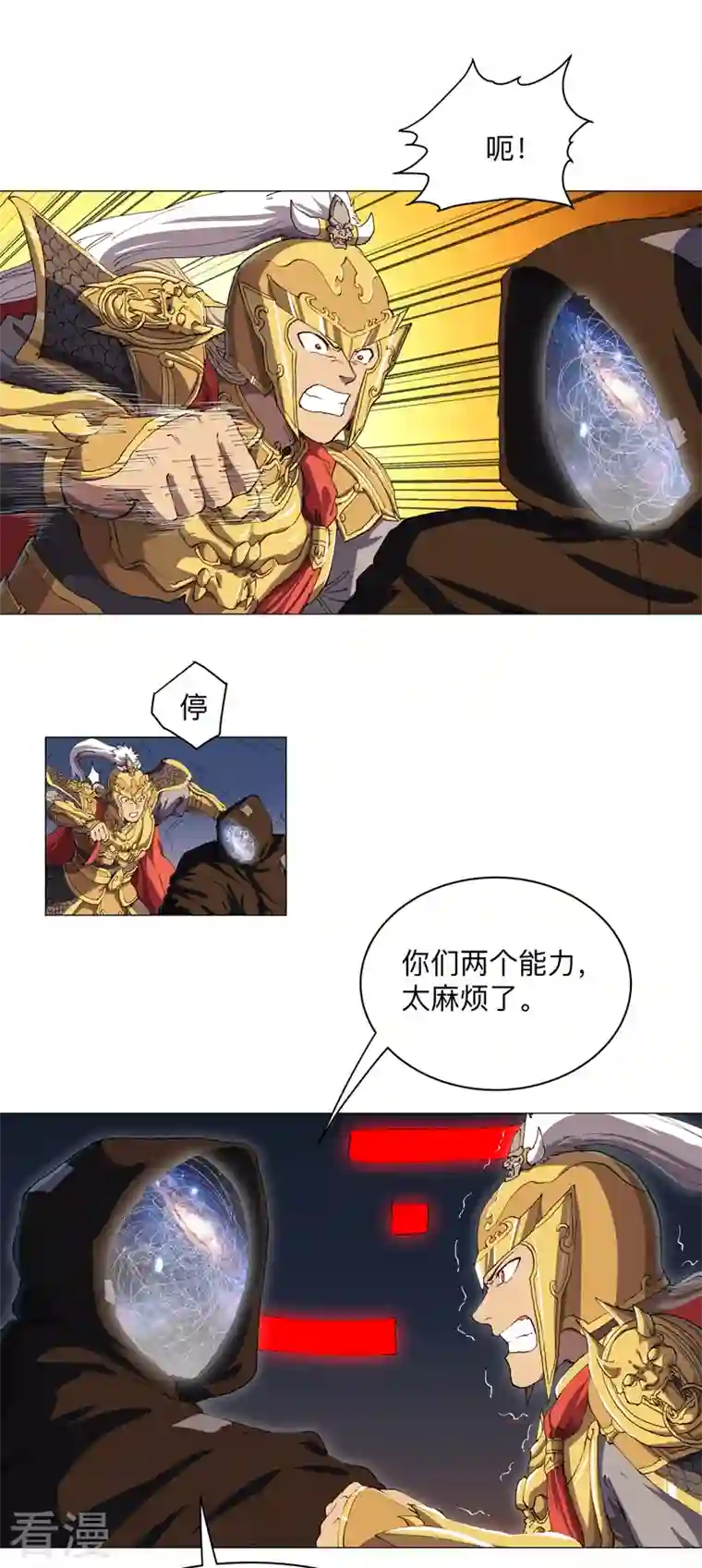 修仙者大战超能力第170话 抢东西这么嚣张