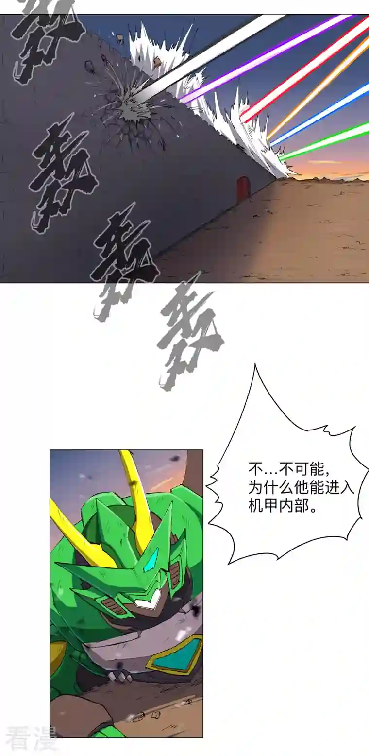 修仙者大战超能力第170话 抢东西这么嚣张