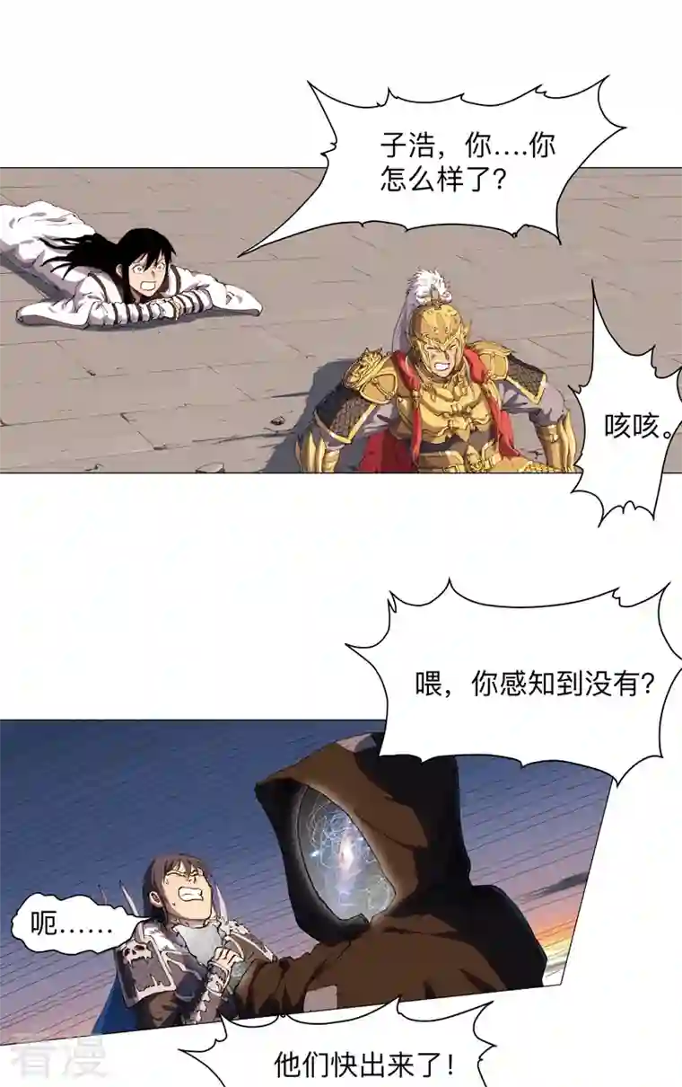 修仙者大战超能力第170话 抢东西这么嚣张