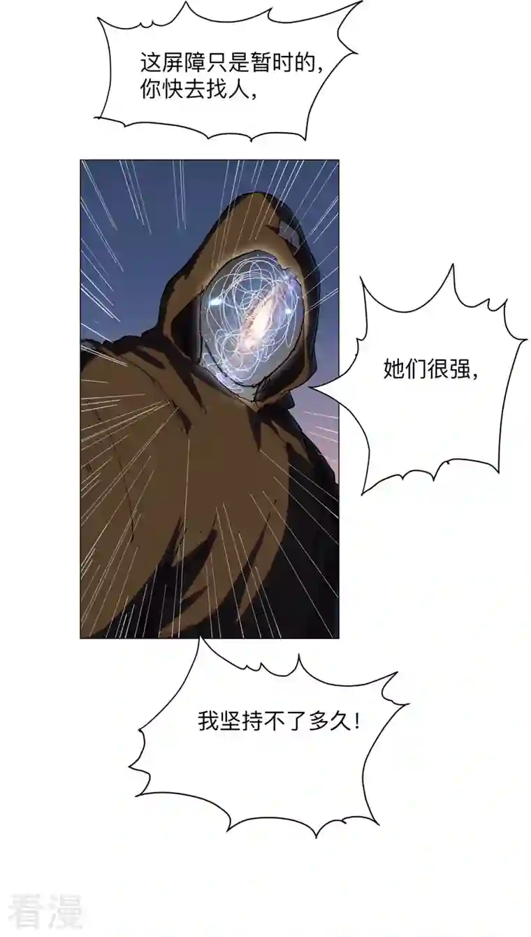 修仙者大战超能力第170话 抢东西这么嚣张