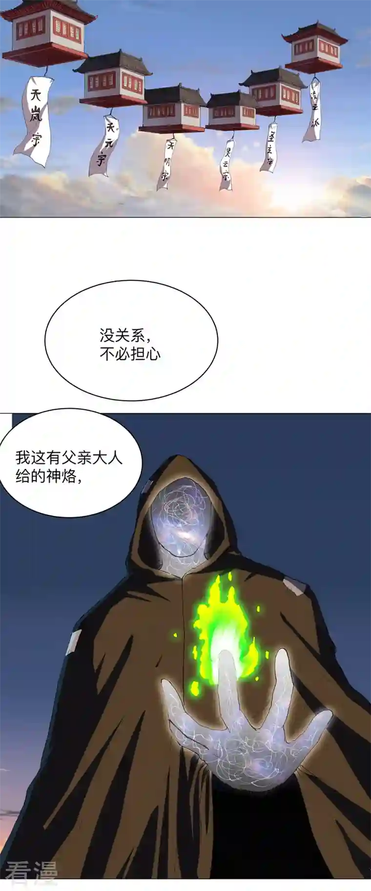 修仙者大战超能力第170话 抢东西这么嚣张