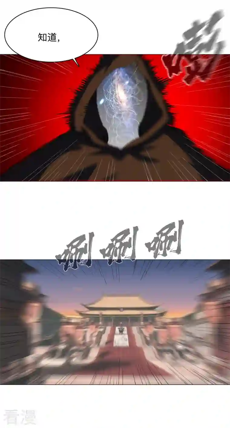 修仙者大战超能力第170话 抢东西这么嚣张