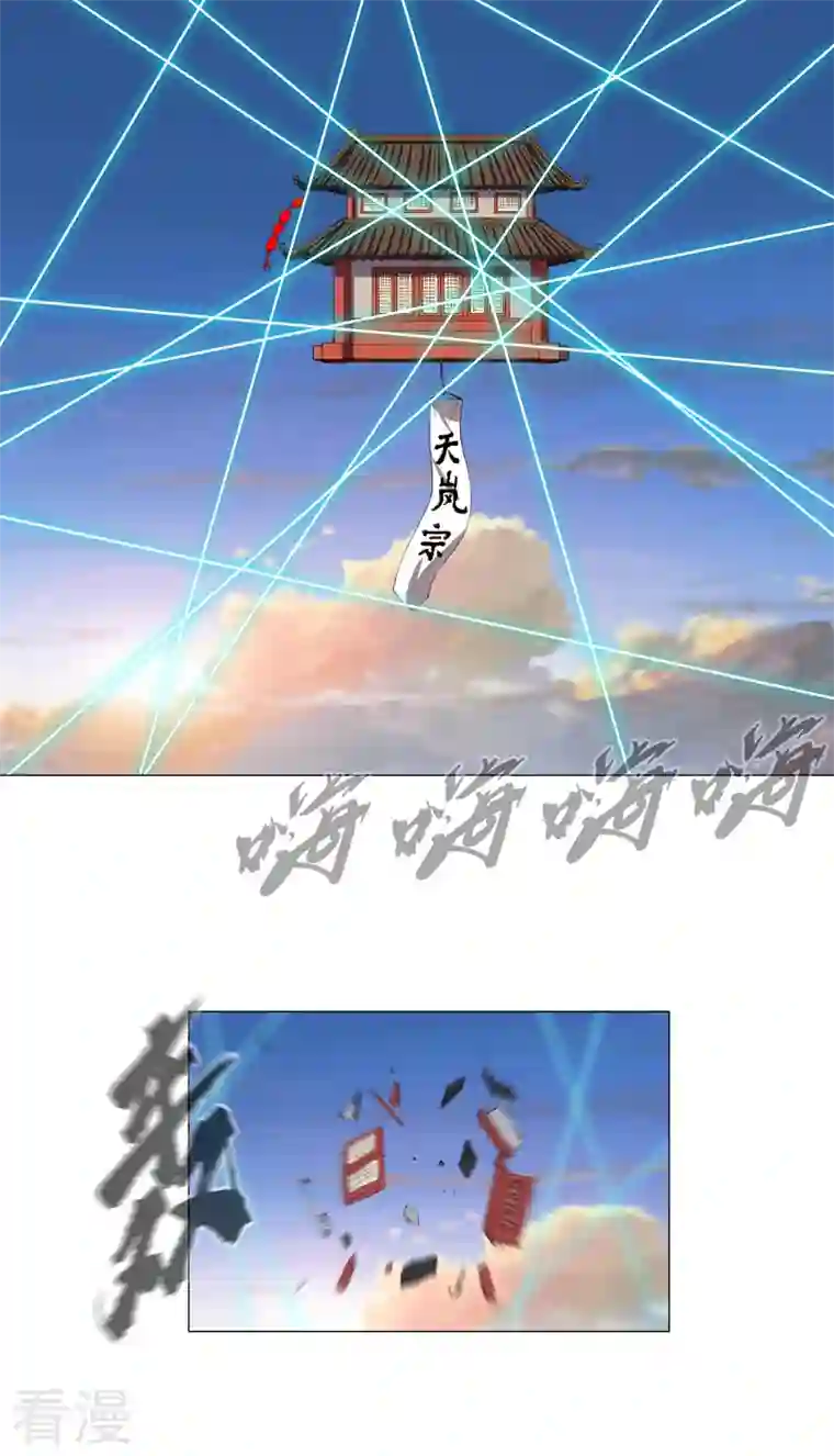 修仙者大战超能力第170话 抢东西这么嚣张