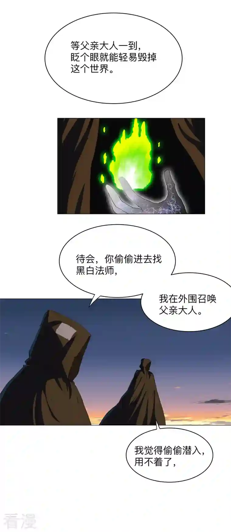 修仙者大战超能力第170话 抢东西这么嚣张