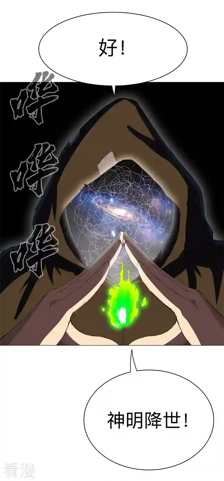 修仙者大战超能力第170话 抢东西这么嚣张