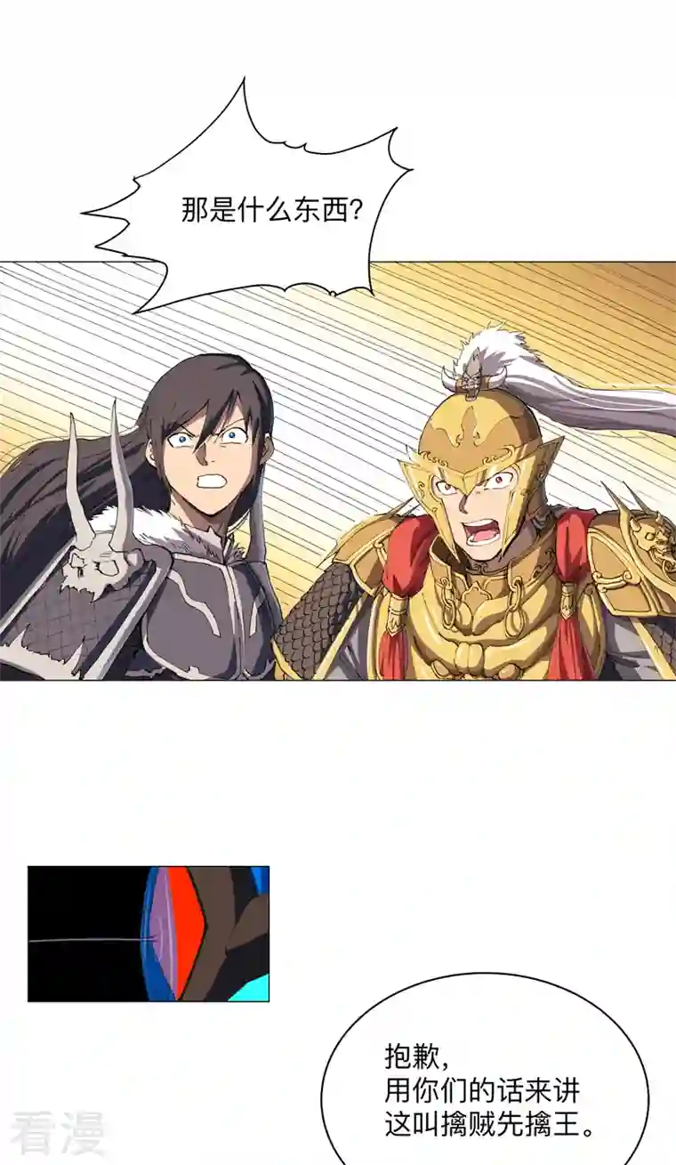 修仙者大战超能力第170话 抢东西这么嚣张