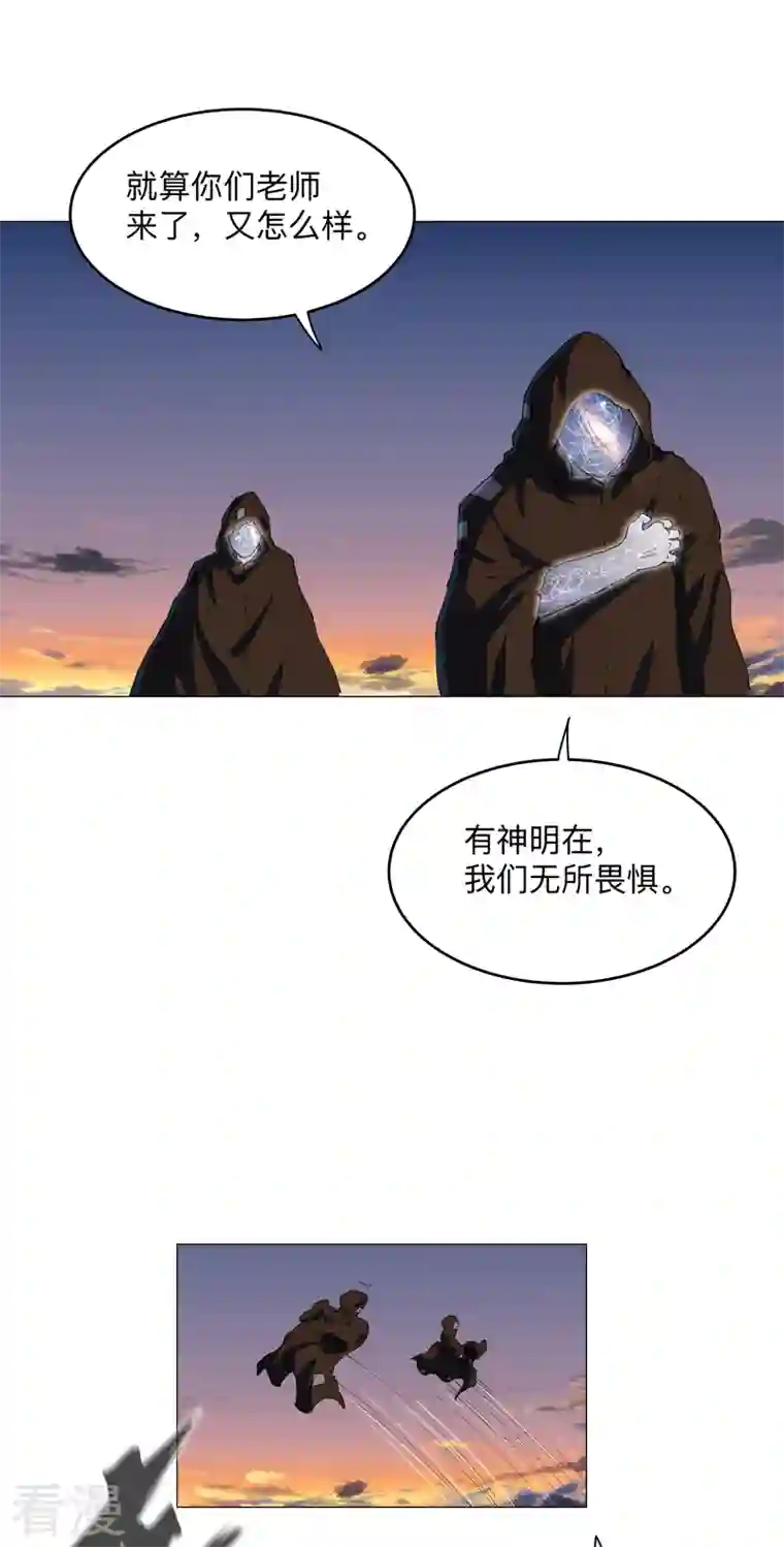 修仙者大战超能力第171话 啥都能斩