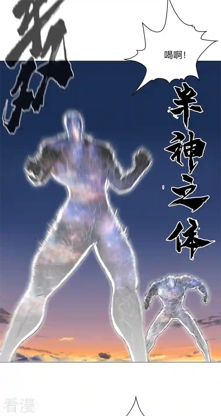 修仙者大战超能力第171话 啥都能斩