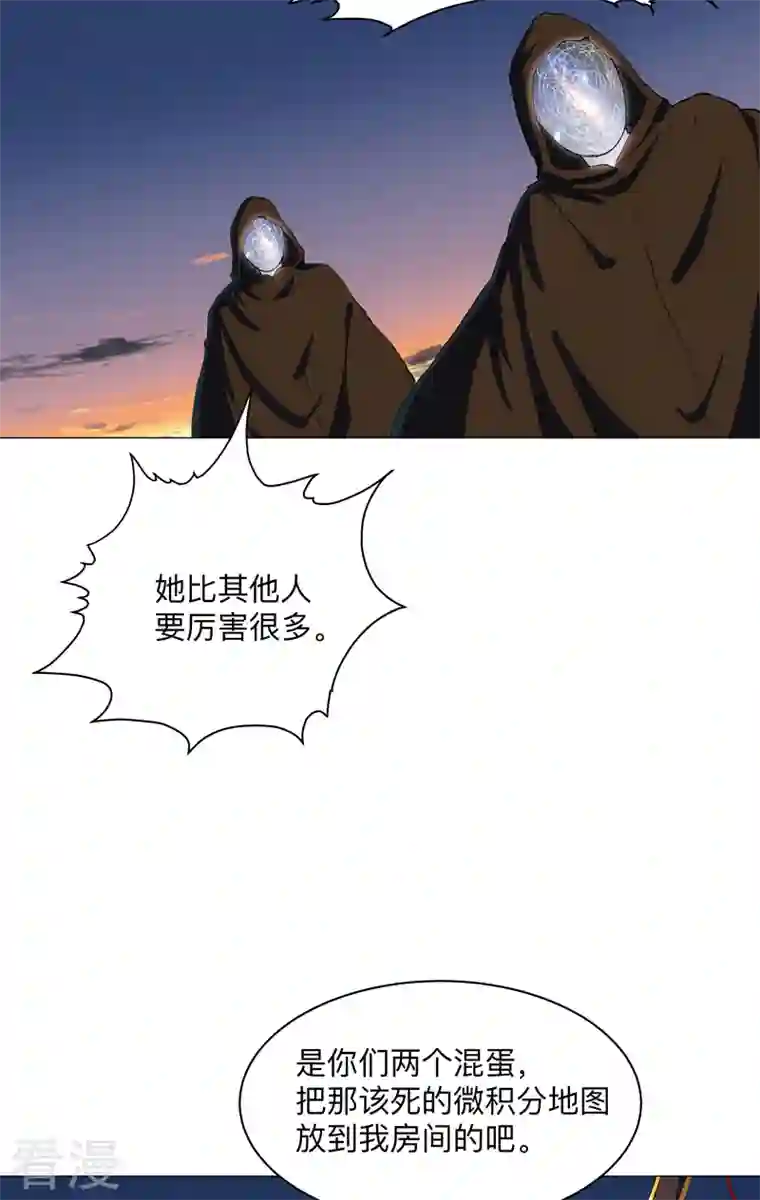 修仙者大战超能力第171话 啥都能斩