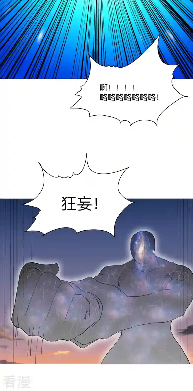 修仙者大战超能力第171话 啥都能斩