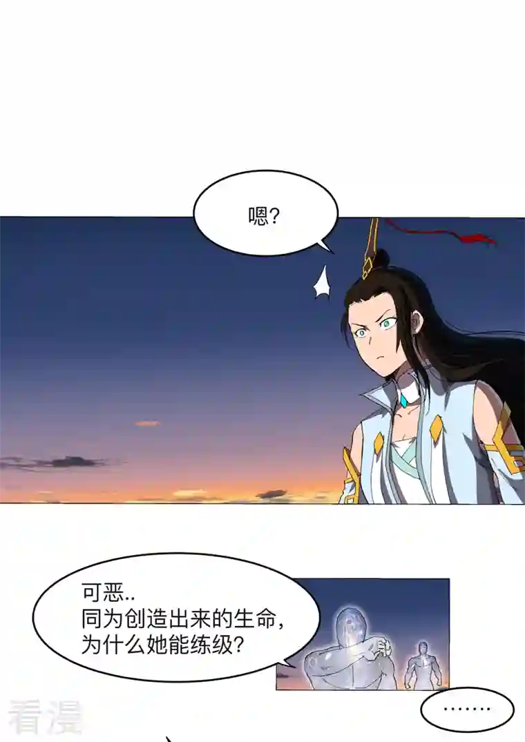 修仙者大战超能力第171话 啥都能斩