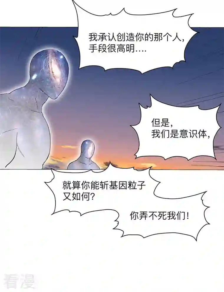 修仙者大战超能力第171话 啥都能斩