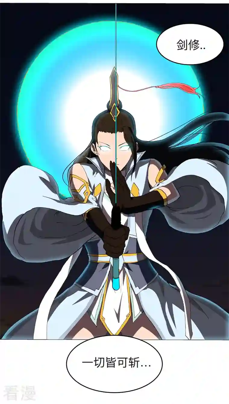 修仙者大战超能力第171话 啥都能斩