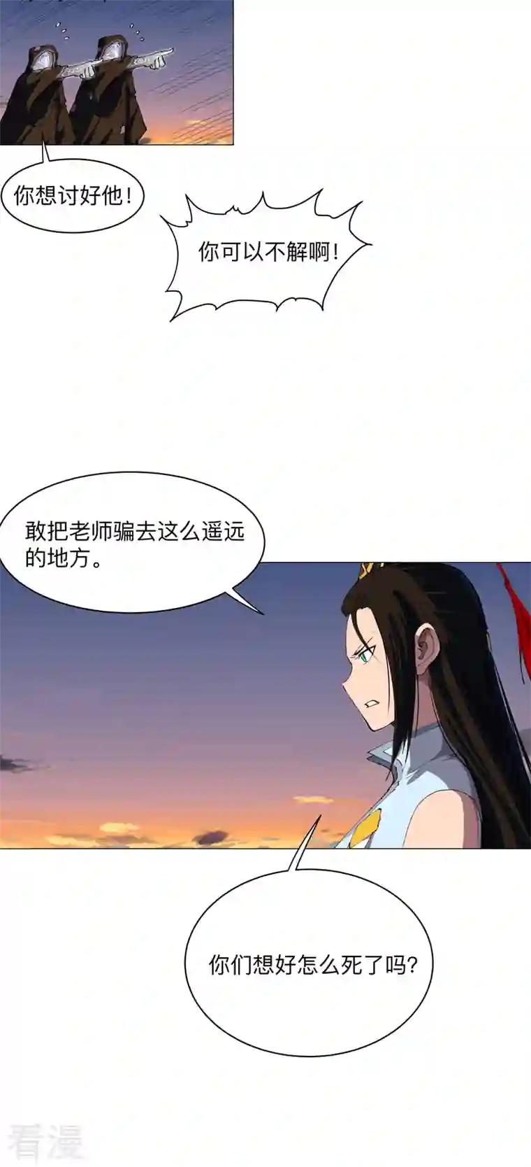 修仙者大战超能力第171话 啥都能斩