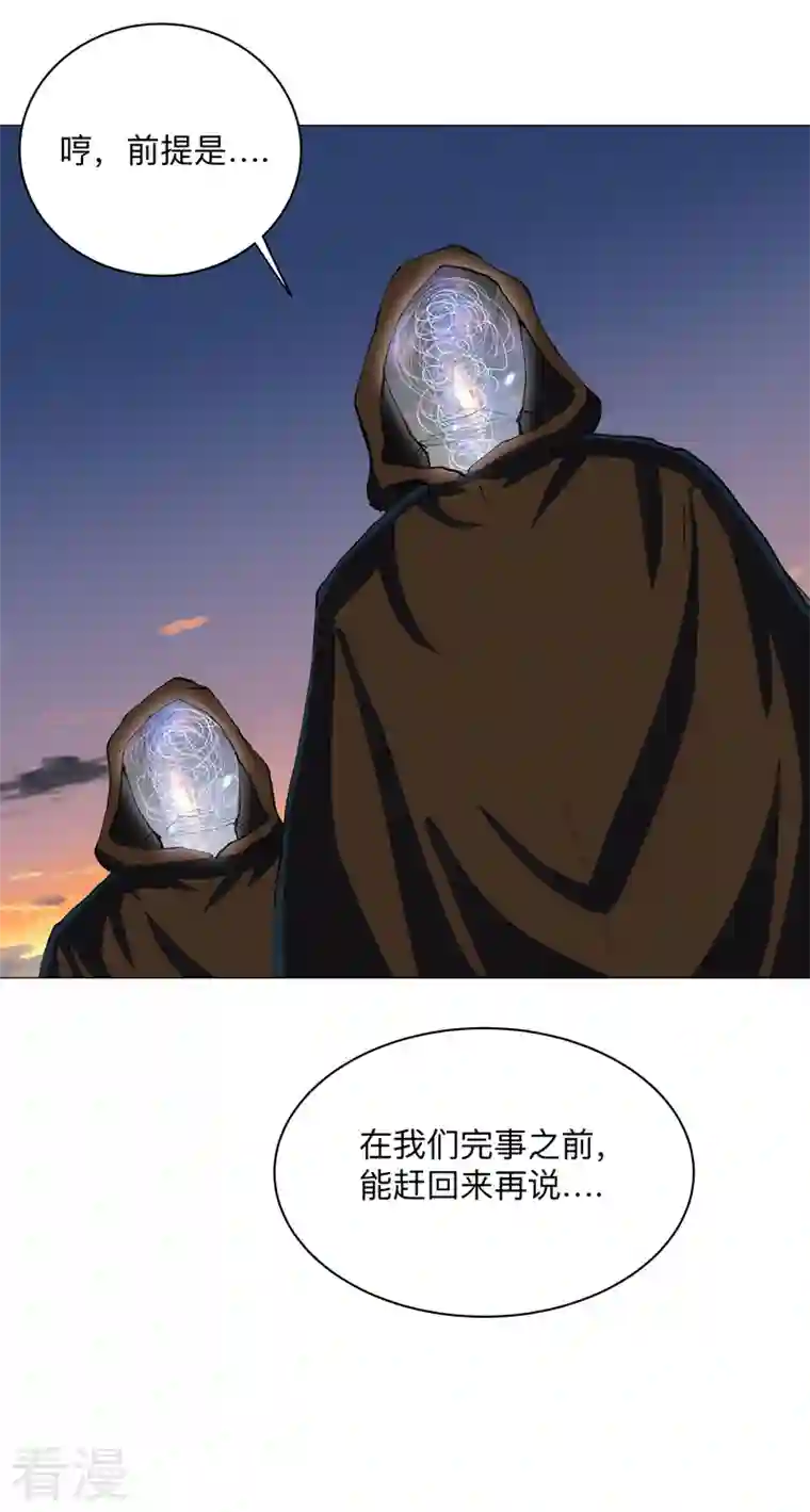 修仙者大战超能力第171话 啥都能斩