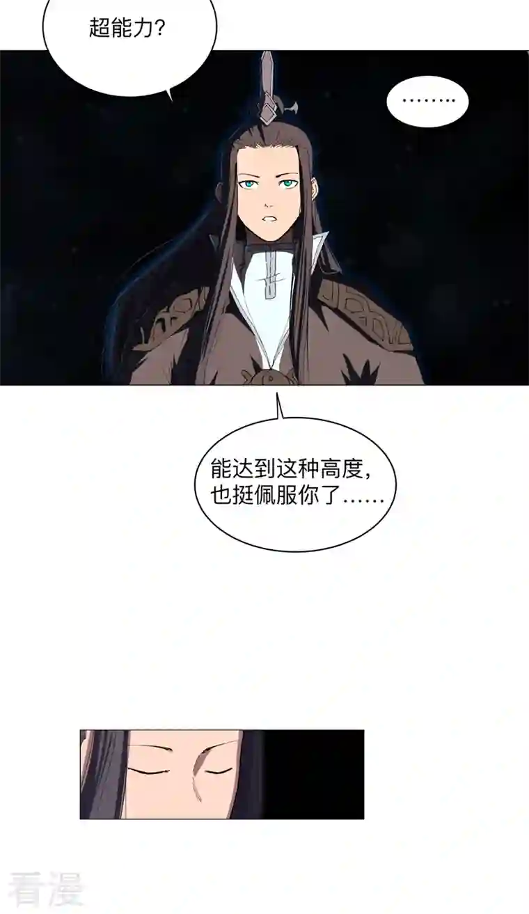 修仙者大战超能力第171话 啥都能斩