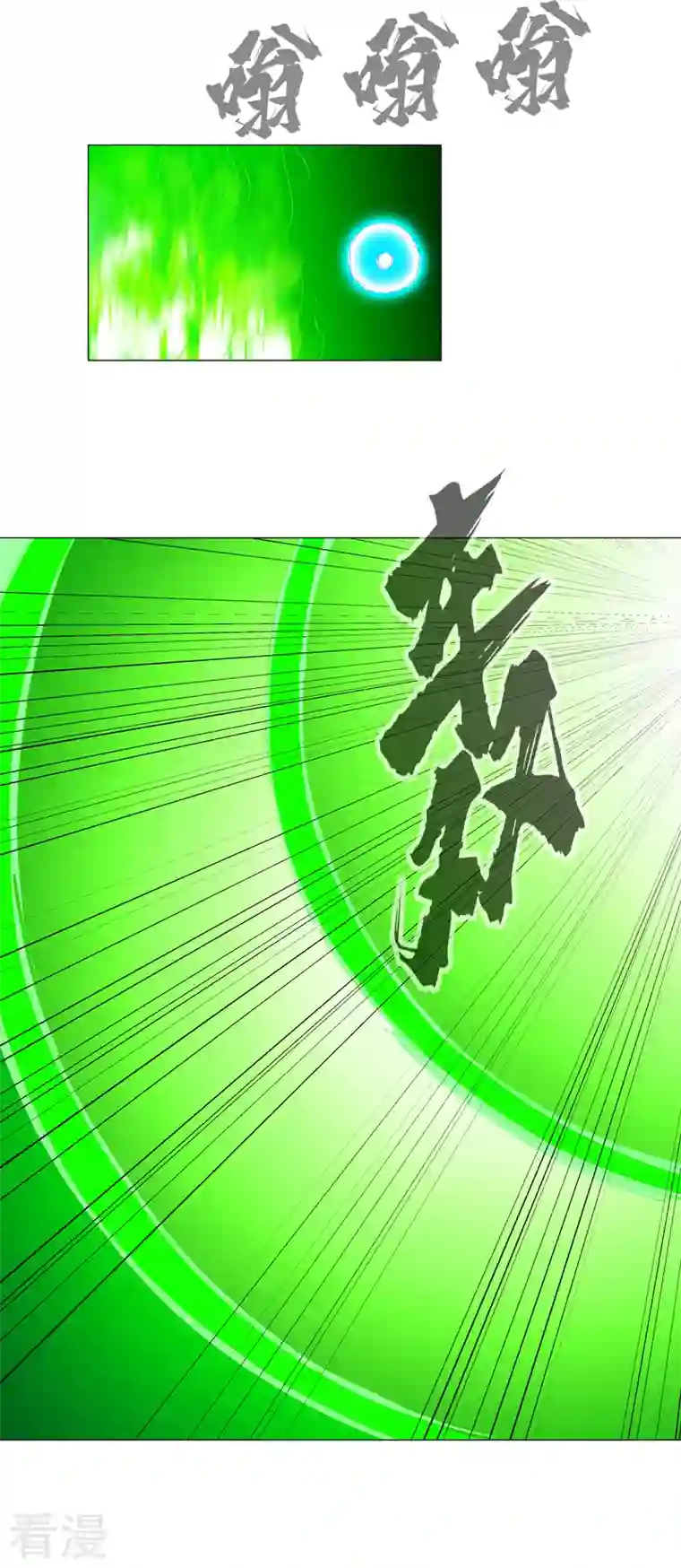 修仙者大战超能力第172话 身上带火